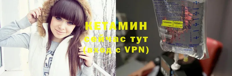 КЕТАМИН VHQ  закладка  Бавлы 